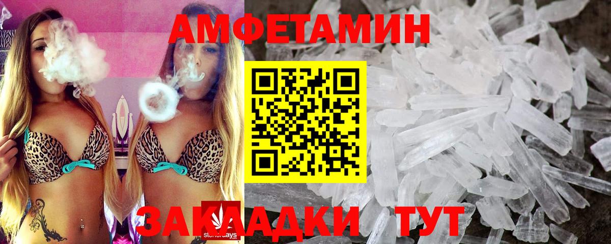 АМФЕТАМИН Premium Баксан