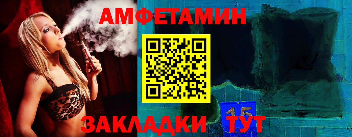 Баксан  Амфетамин Розовый  АМФЕТАМИН  Вход с VPN 