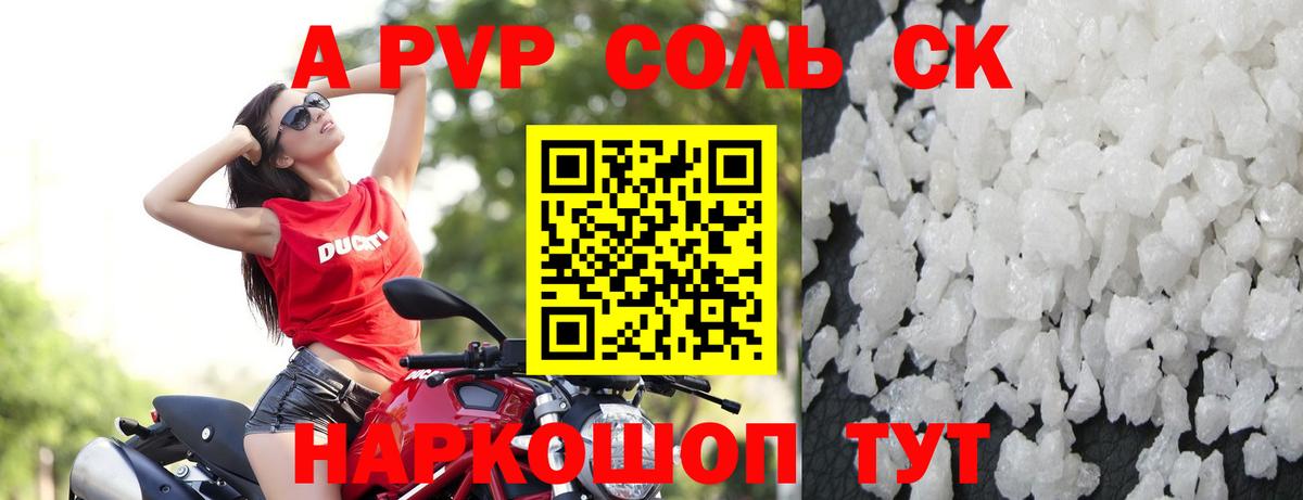 Alpha PVP СК  А ПВП крисы CK  Баксан  A-PVP мука 