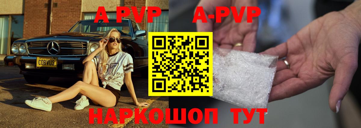 A PVP крисы CK Баксан