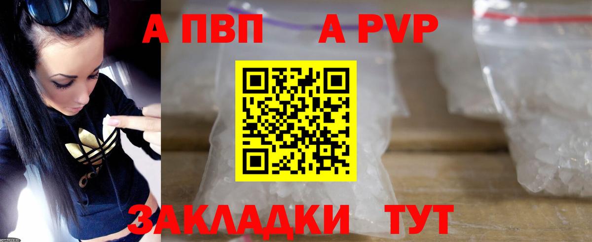 Баксан  Alpha PVP Соль  купить наркоту  APVP Crystall  Вход с VPN  A-PVP Соль 