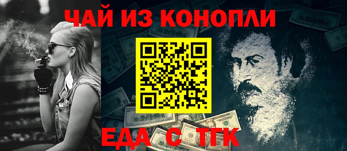 Еда ТГК конопля Баксан