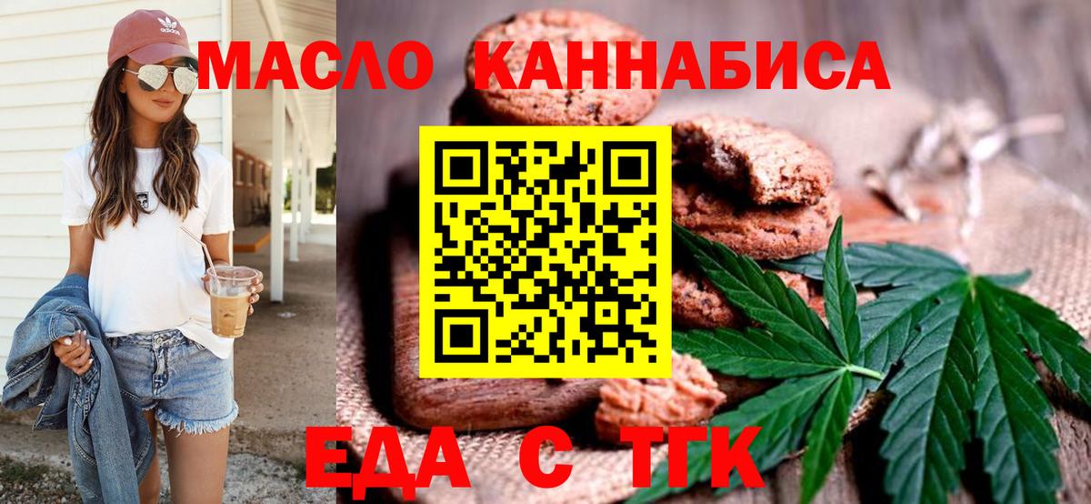 Canna-Cookies конопля  Баксан 