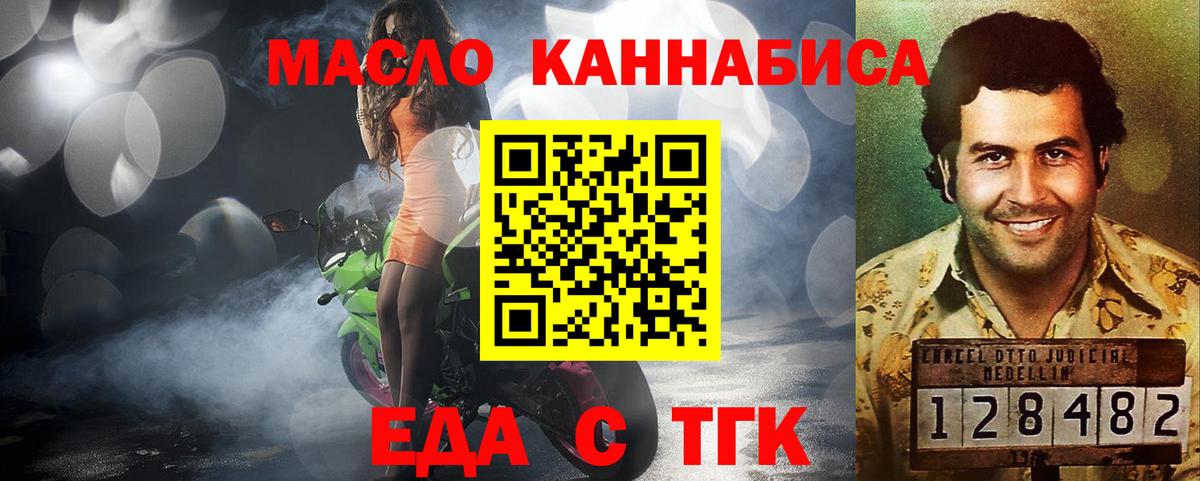 Еда ТГК конопля  Вход с VPN  Баксан 