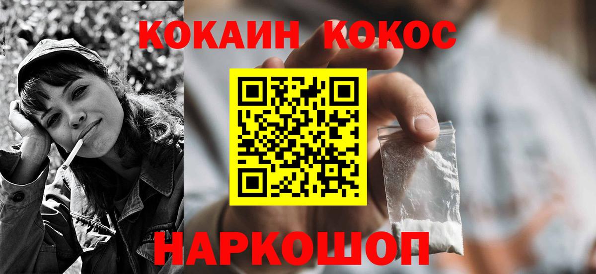 Баксан  КОКАИН  Вход с VPN  КОКАИН 98% 