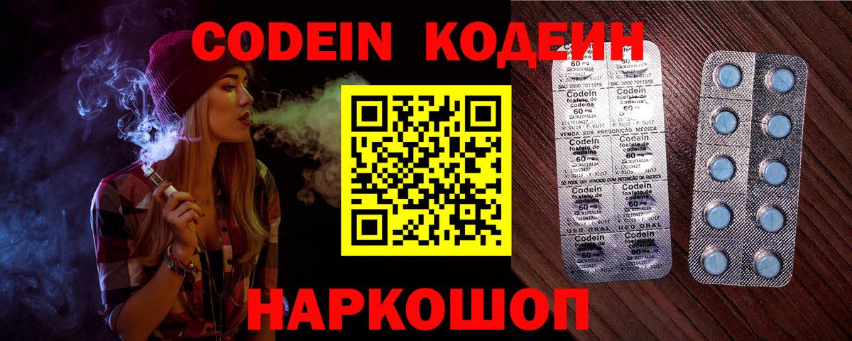 Кодеиновый сироп Lean напиток Lean (лин)  Баксан  Кодеиновый сироп Lean напиток Lean (лин) 