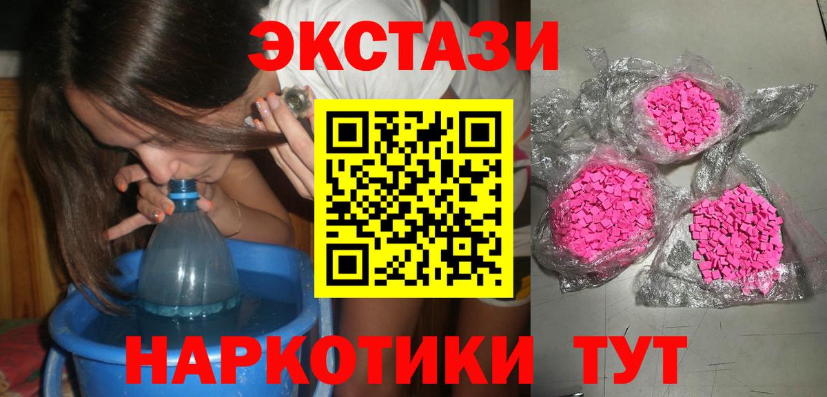 Баксан  ЭКСТАЗИ Philipp Plein  Ecstasy 280 MDMA  Вход с VPN 