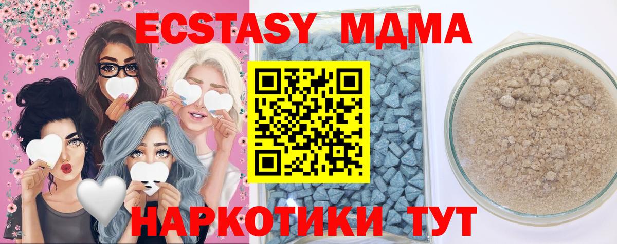 Экстази 280 MDMA Баксан
