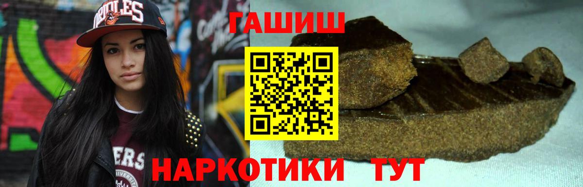 ГАШИШ 40% ТГК  ГАШИШ гашик  Баксан  магазин продажи наркотиков  Вход с VPN 