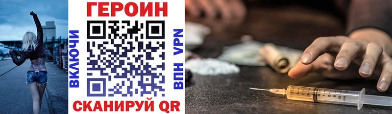 ГЕРОИН хмурый  купить закладку  Баксан 