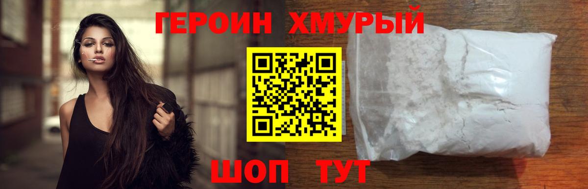 Баксан  ГЕРОИН афганец  Вход с VPN 