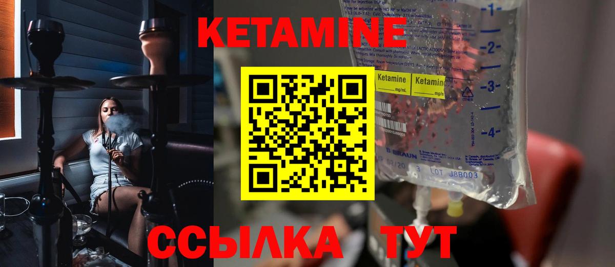КЕТАМИН ketamine  Баксан 