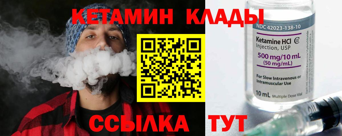 Баксан  Кетамин ketamine  Вход с VPN 