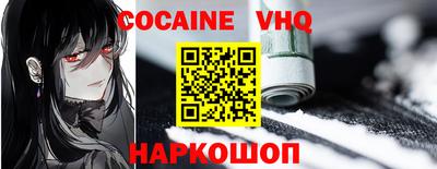 COCAINE Апрелевка
