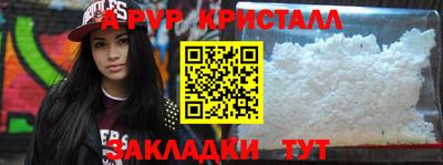 крисы Ярцево