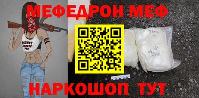 меф Апшеронск