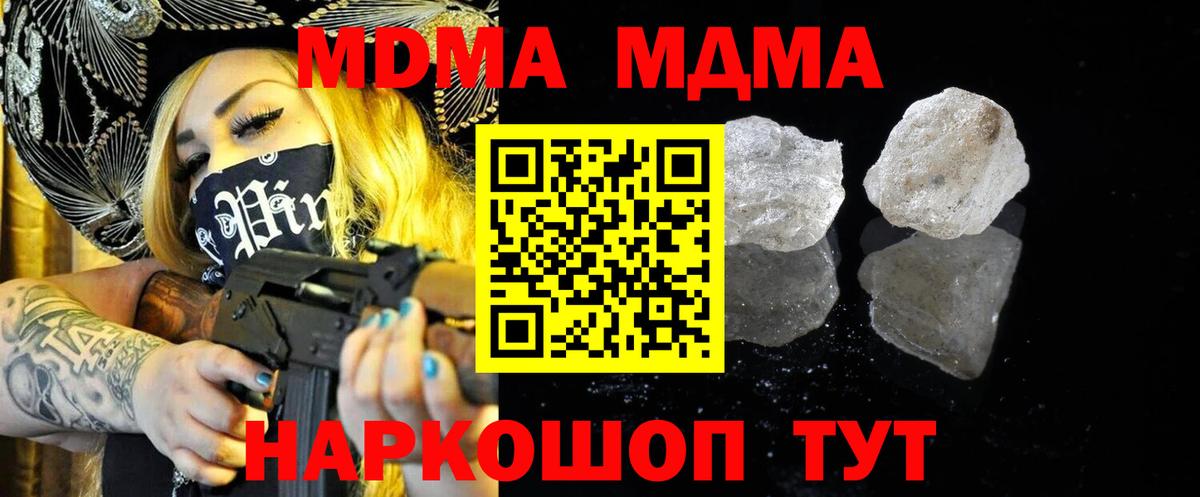 МДМА кристаллы Баксан