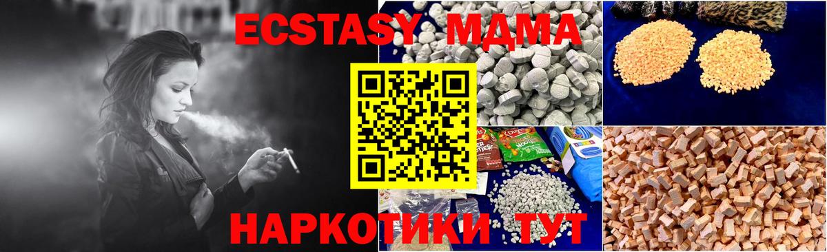 MDMA VHQ  MDMA кристаллы  MDMA  Баксан 