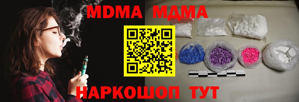 MDMA VHQ  МДМА crystal  Баксан  Вход с VPN 