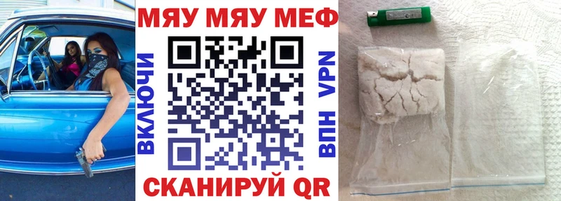 Мефедрон мука Баксан
