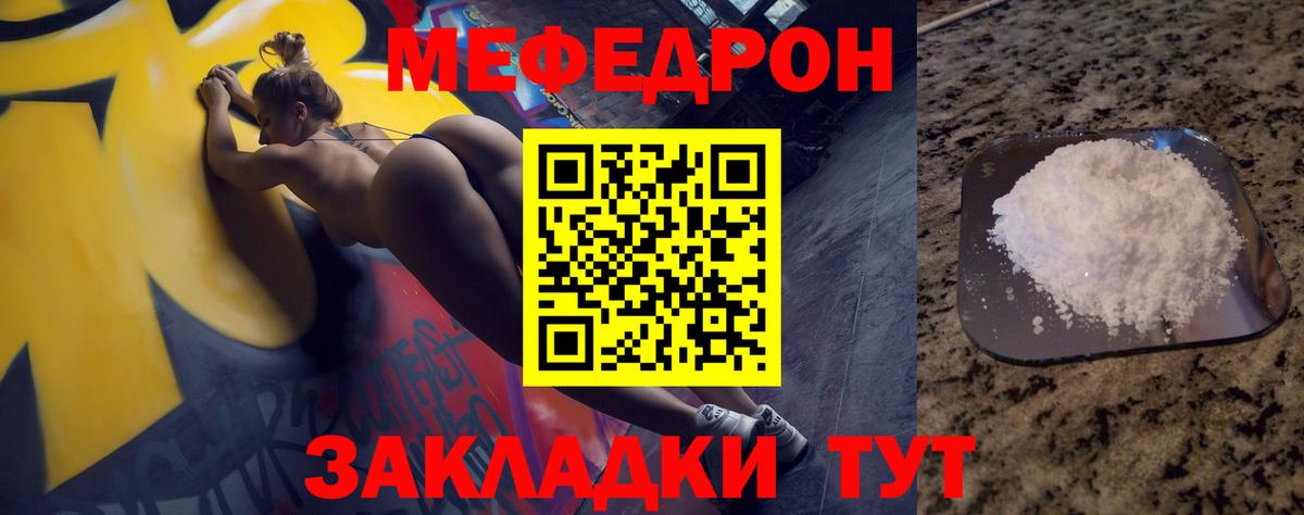 Мефедрон  Меф mephedrone  Баксан  МЕФ mephedrone 