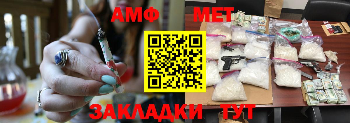 МЕТАМФЕТАМИН Methamphetamine Баксан