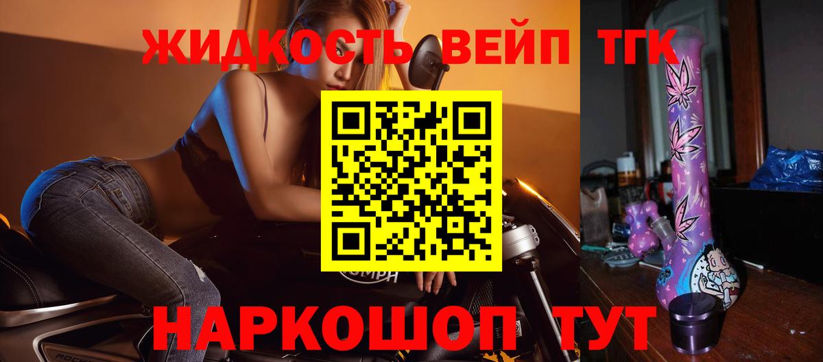 Дистиллят ТГК вейп  Баксан  ТГК THC oil 