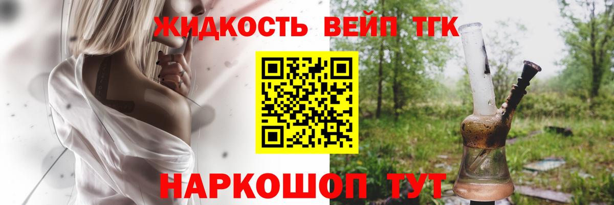 Баксан  Дистиллят ТГК вейп  Дистиллят ТГК концентрат  Вход с VPN 